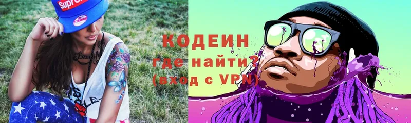 Codein Purple Drank  Карачев 