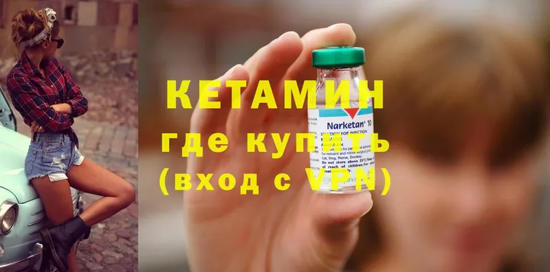 дарнет шоп  Карачев  Кетамин ketamine 